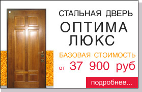 Дверь Оптима Люкс